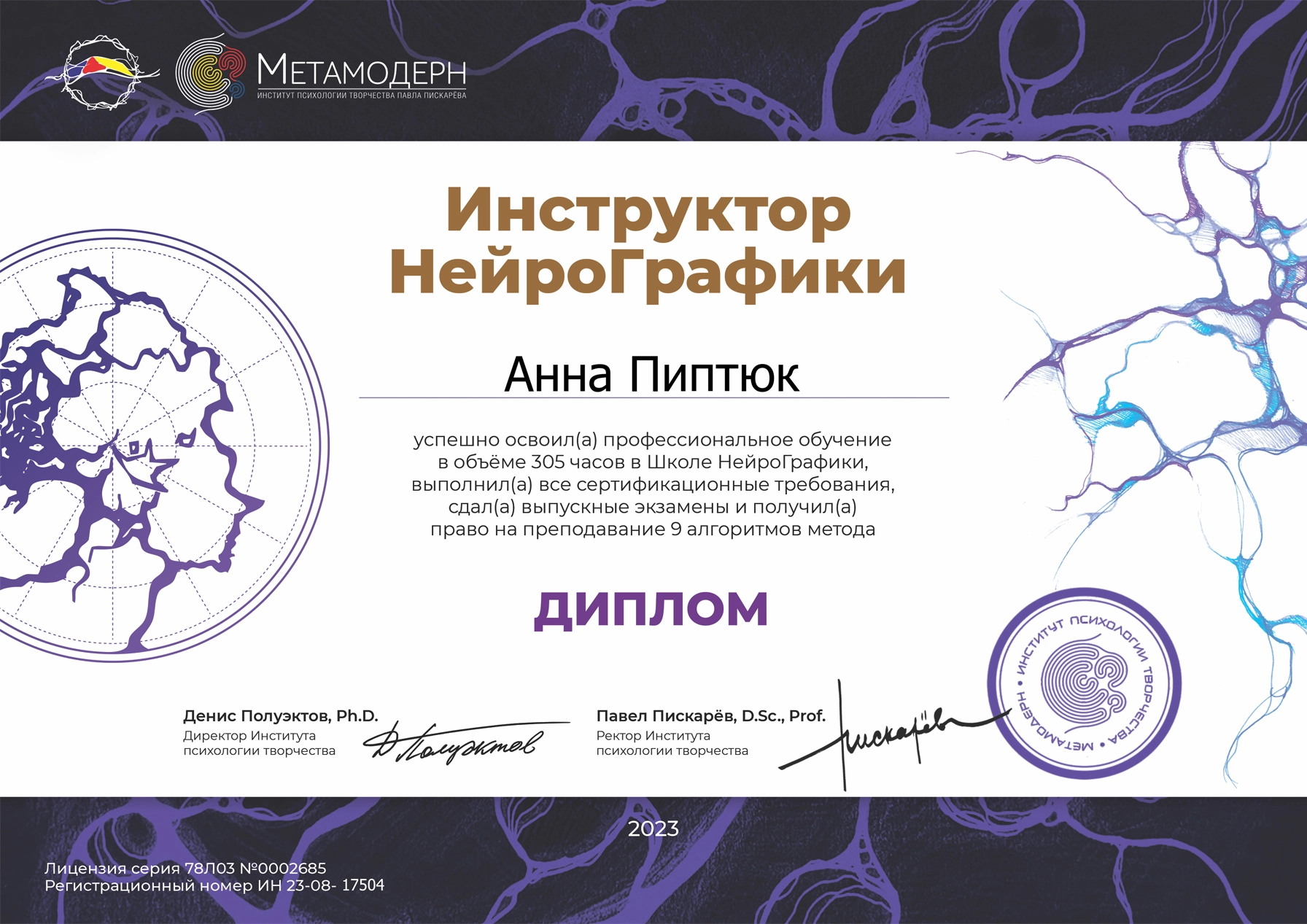 diploma-1