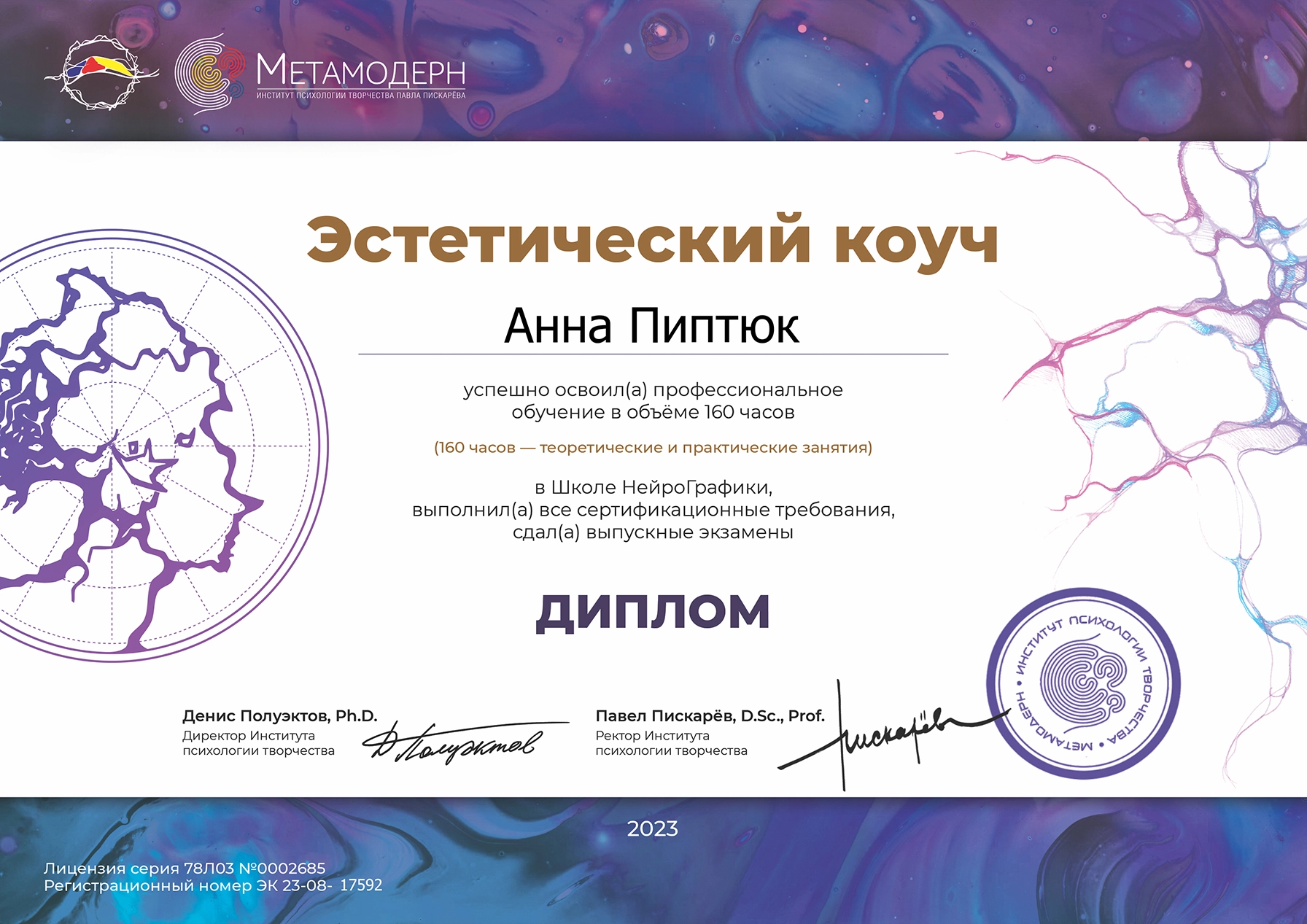 diploma-2