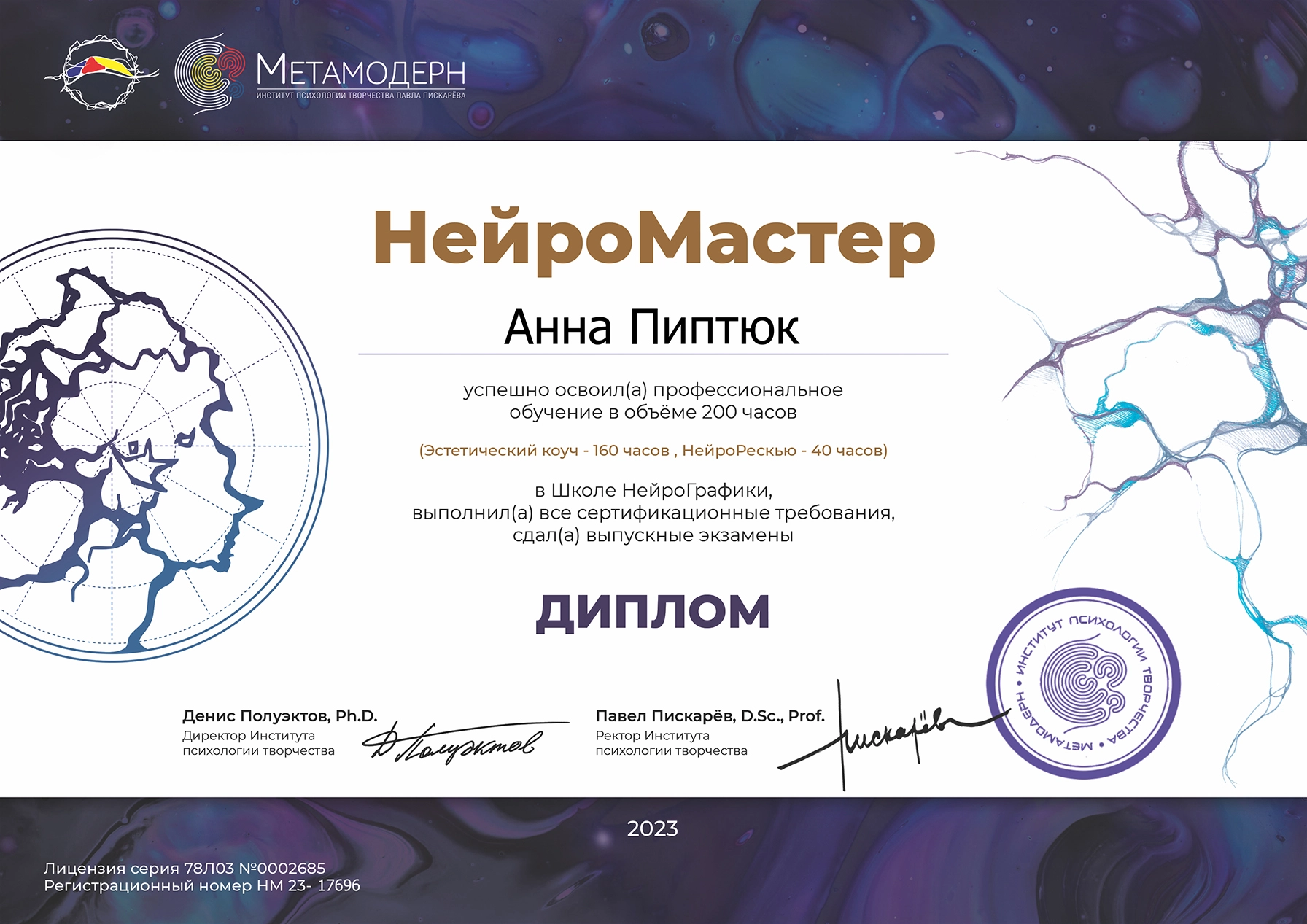 diploma-3